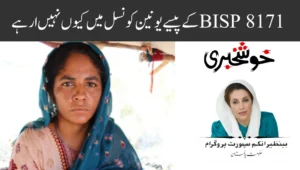 8171 Payment Not Received in Union Council