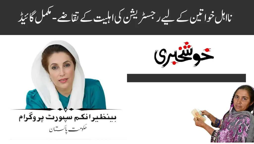 8171 Registration Eligibility Requirements For Ineligible Women