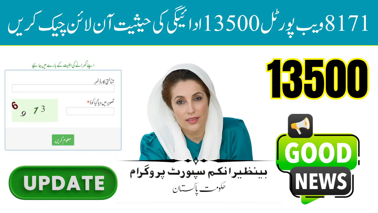 8171 Web Portal 13500 Payment Status – Complete Guide for Checking Your BISP Payment