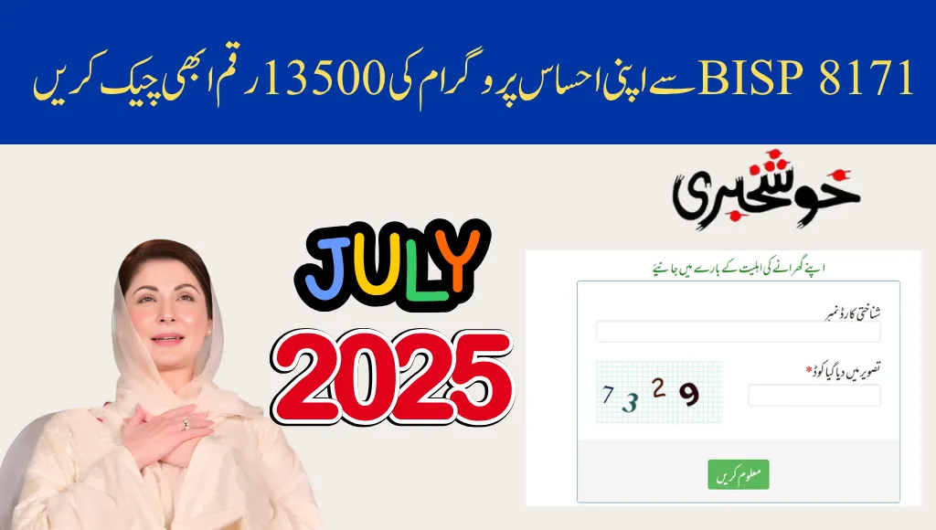 8171 Web Portal 2025 Check Online 13,500 August Payment