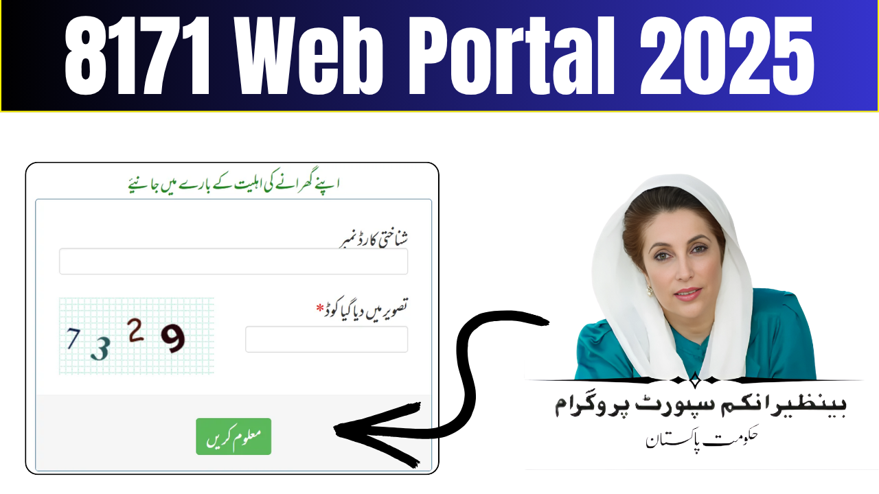 8171 Web Portal 2025