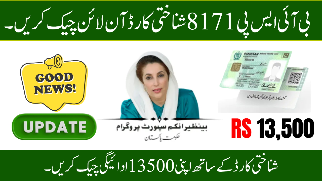 BISP 8171 CNIC Check July 2025 – Complete Guide to Verify Eligibility and Payment Status Online
