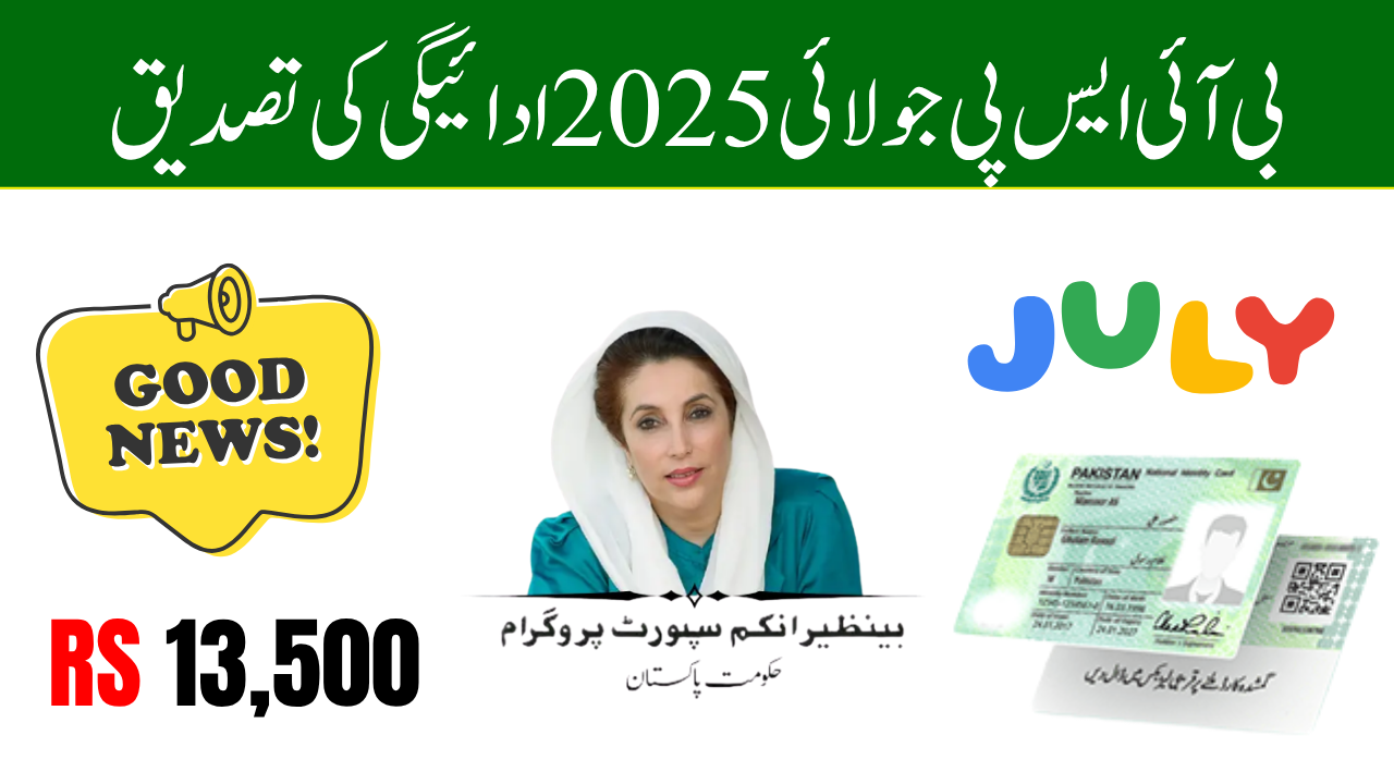 BISP 8171 July 2025 Payment Verification – Complete Guide for Punjab Beneficiaries