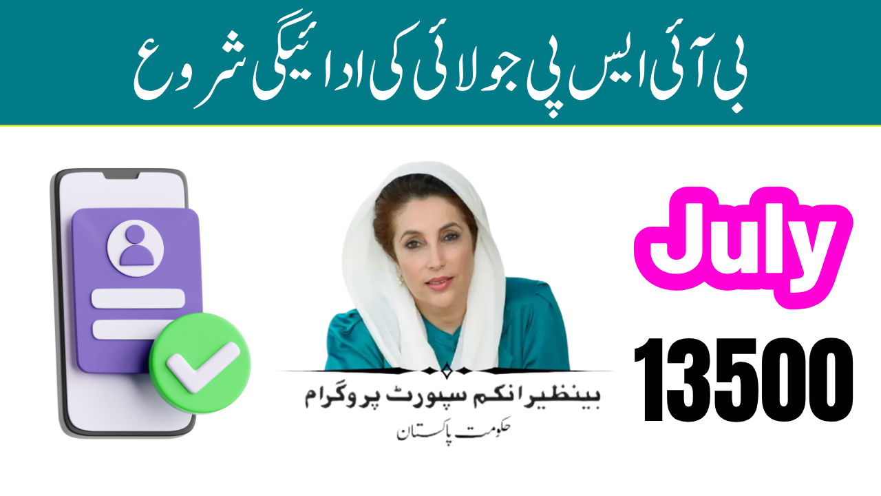 BISP 8171 July 2025 Payments to be Released in Final Week Complete Details for Beneficiaries (1)