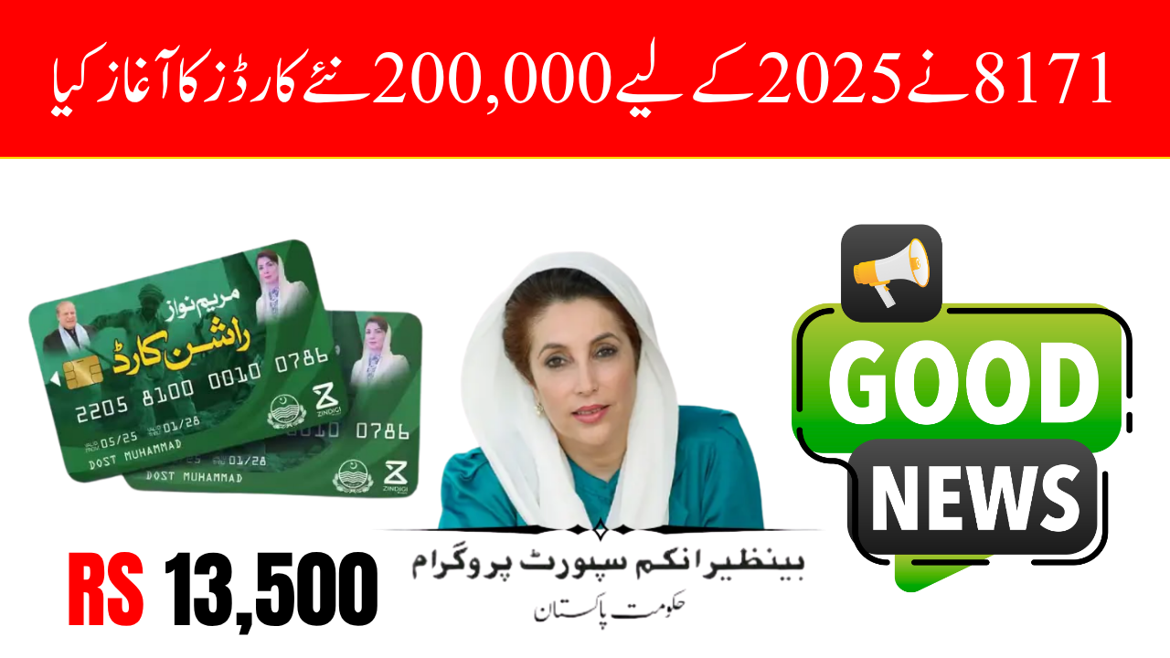 BISP 8171 Launches 200,000 New Cards for 2025 (1)