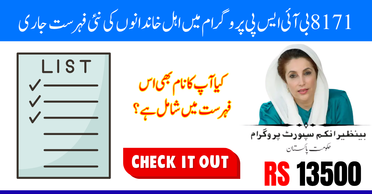 BISP 8171 New Beneficiary List Released – Check Your Name Online Through 8171 Web Portal