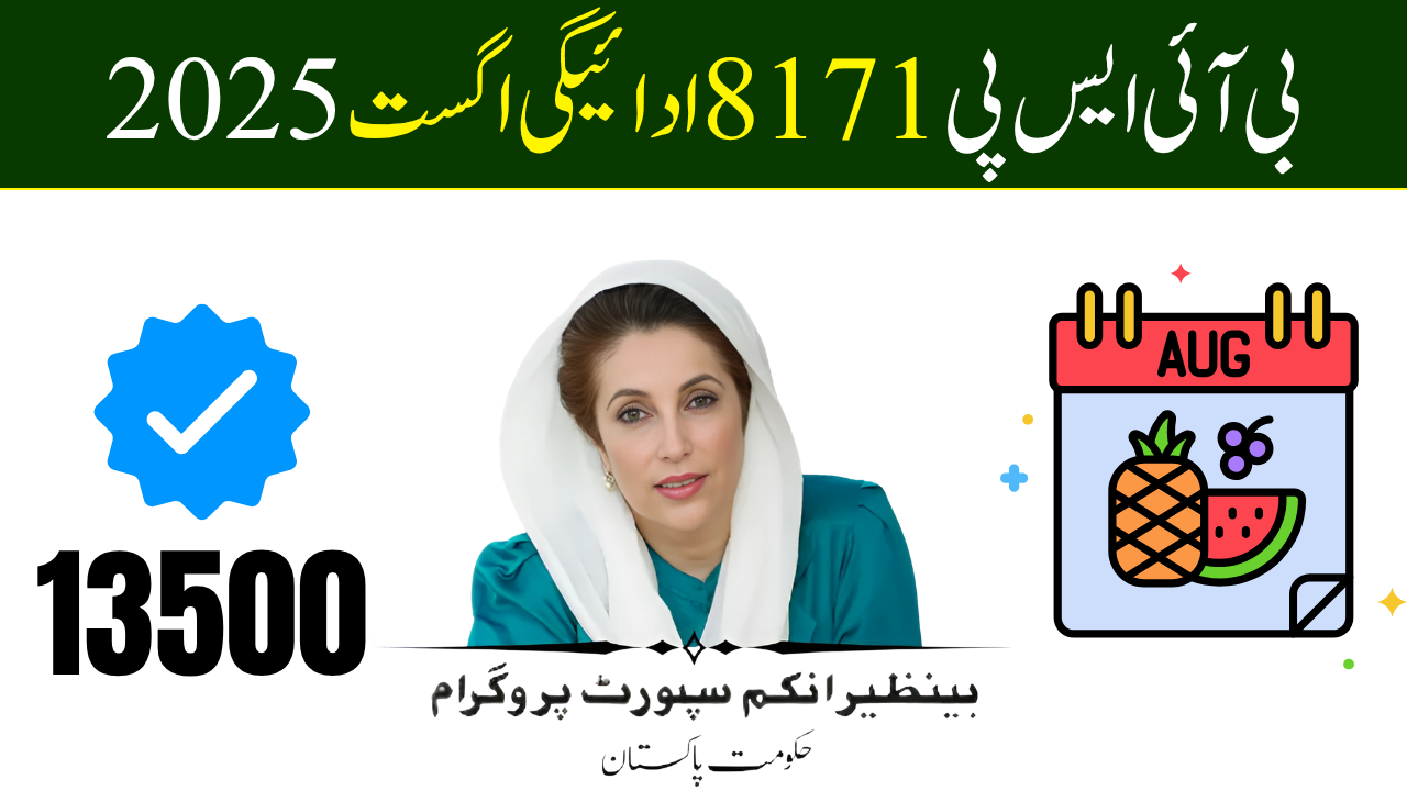 BISP 8171 Payment August 2025 – Full Guide to New Rs 13,500 Installment, Eligibility & CNIC Check