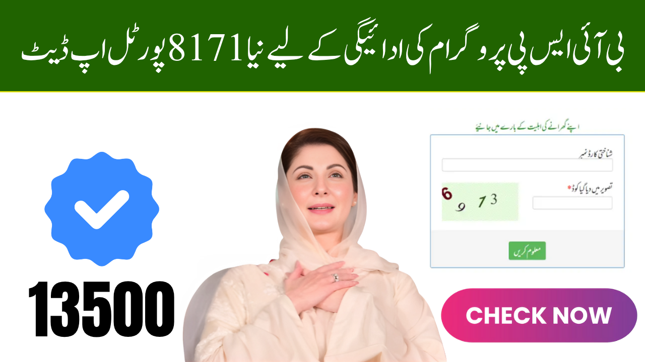 BISP 8171 Portal July 2025 Update (1)