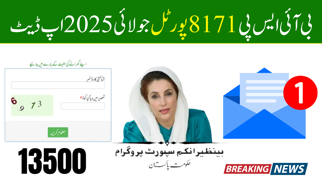 BISP 8171 Portal July 2025 Update New Features, Eligibility, and CNIC Check Process Explained