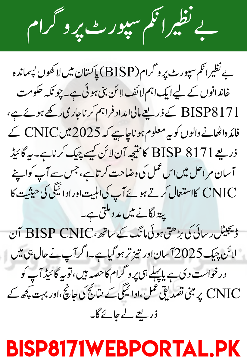 BISP 8171 Result Check Online (1)