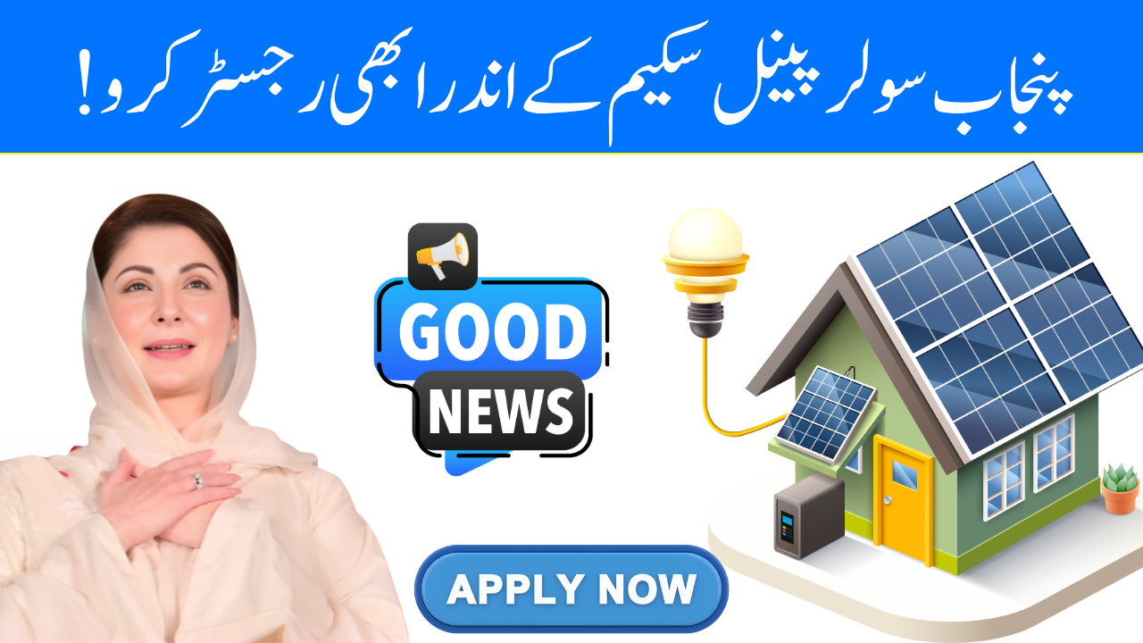 CM Punjab Free Solar Panel Scheme 2025 – Full Guide to Apply, Check Status & Eligibility