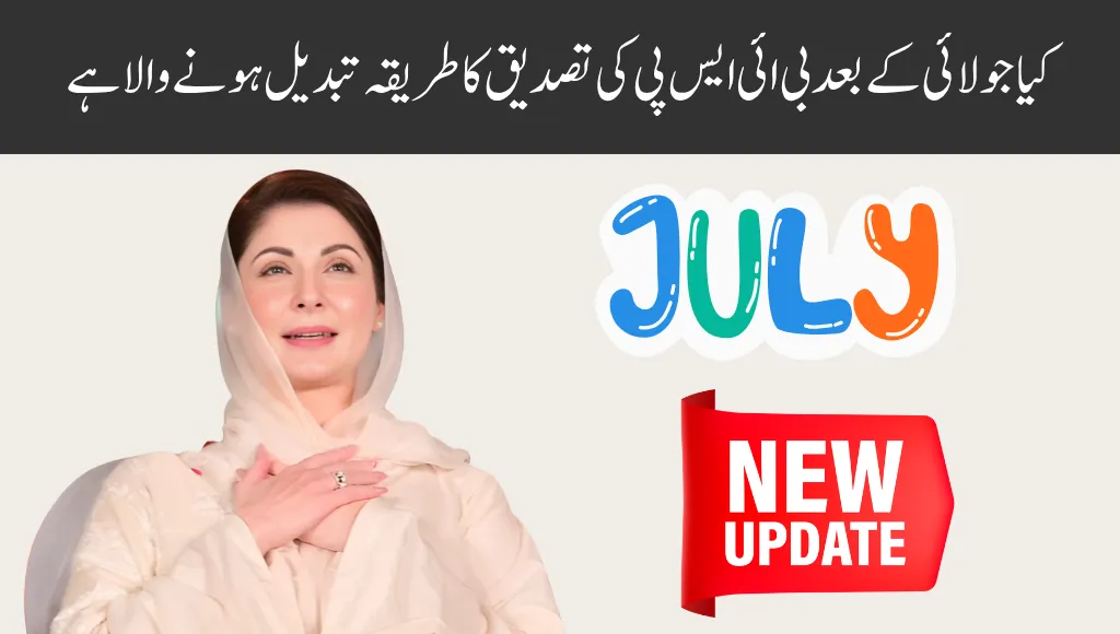 Is the Method of BISP 8171 Verification Going to Change After July?