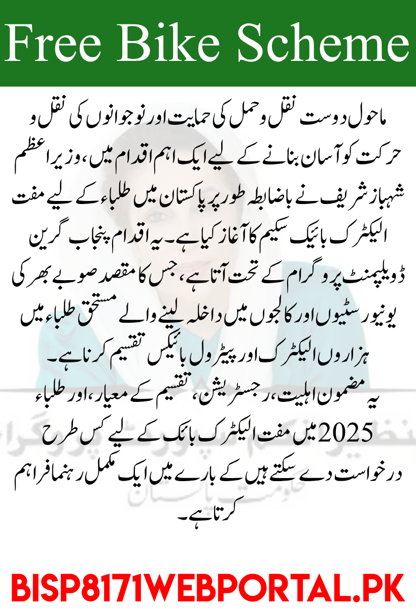 PM Shehbaz Sharif Launches Free Electric Bikes for Students – Full Eligibility, Registration & Distribution Guide